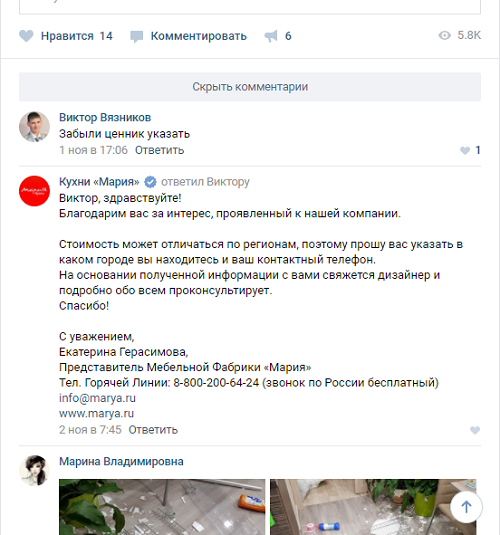 Из группы фабрики «Мария» во «ВКонтакте»